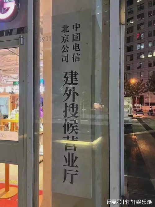 這個(gè)電信營業(yè)廳的名字絕了,哈哈