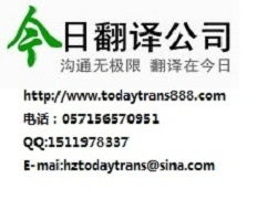 杭州西班牙語翻譯公司 最受客戶信賴的西班牙翻譯公司價(jià)格及規(guī)格型號(hào)