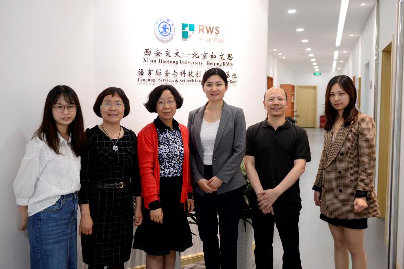 外國(guó)語(yǔ)學(xué)院MTI翻譯碩士導(dǎo)師參觀西安交大-RWS實(shí)踐基地