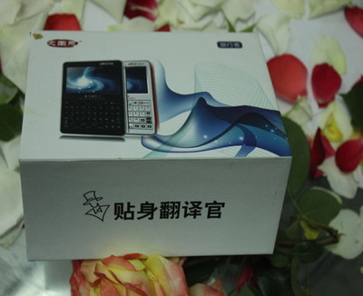 神譯翻譯機與富蘭克林同等產品質量出國必備_神譯翻譯機與富蘭克林同等產品質量出國必備價格_神譯翻譯機與富蘭克林同等產品質量出國必備廠家-勤加緣網【玉尊華夏(北京)國際貿易】