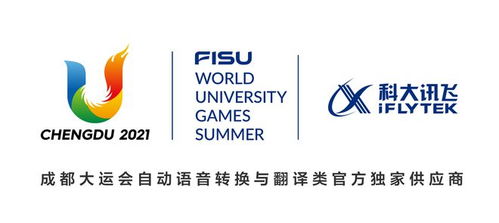轉(zhuǎn)寫翻譯,多端協(xié)同,訊飛聽見智慧屏ai助力成都大運會