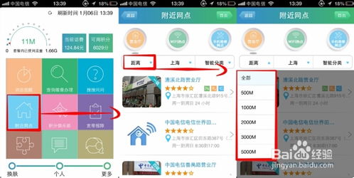 買手機就是想圖個放心 輕松查找身邊的營業(yè)廳