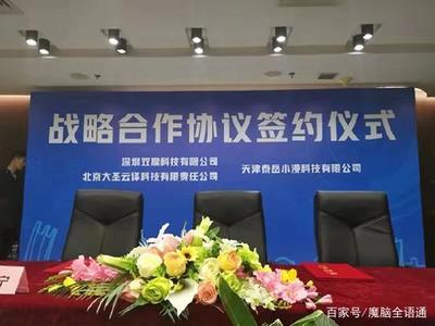 “語言無國界城市工程” 戰略合作協議簽約儀式在京舉行