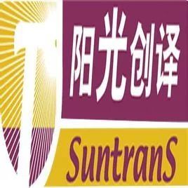 陽光創(chuàng)譯呂國博士 延伸語言服務(wù)生態(tài)鏈 提升利潤20倍