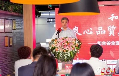 “良心品質(zhì)”在堅守中前進(jìn)--和合谷全面實(shí)施明廚亮灶發(fā)布會
