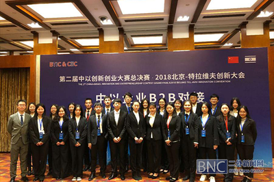 高級(jí)翻譯學(xué)院學(xué)生參與科技大會(huì)口譯服務(wù)實(shí)踐