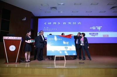 第九屆“中國翻譯職業(yè)交流大會”圓滿召開,公司總經(jīng)理蒙永業(yè)暢談?wù)Z言服務(wù)標(biāo)準(zhǔn)化